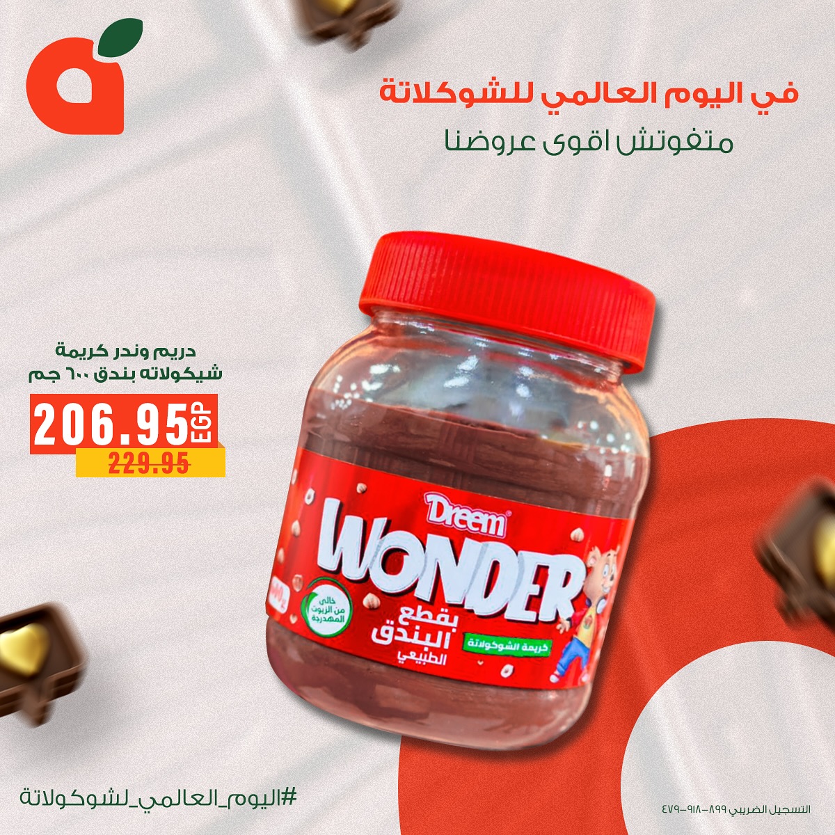 panda offers from 7jul to 1jun 2025 عروض بنده من 7 يوليو حتى 1 يونيو 2025 صفحة رقم 1